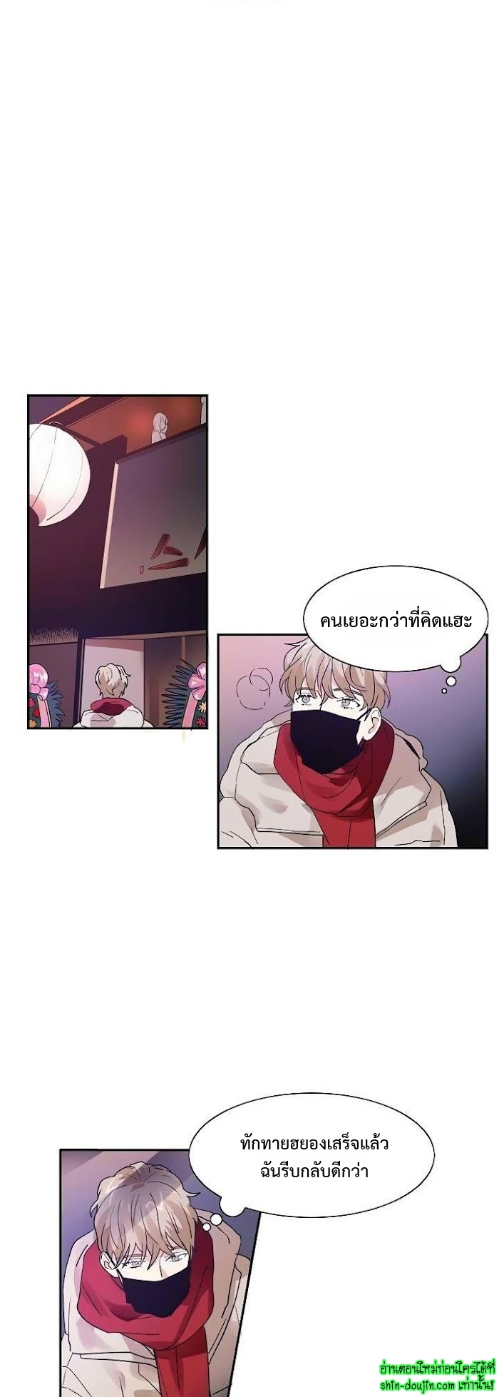 Love on My Terms EP 7